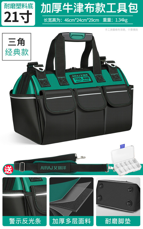 艾瑞泽工具包结实耐用木电工便携式多功能维修安装帆布收纳袋|undefined