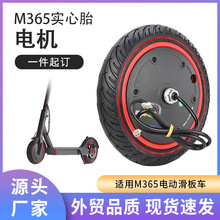 M365PRO늄ӻ���܇ͨ�þ�Ȧ�c늙C��ǰ݆350W36V�R�_���̥