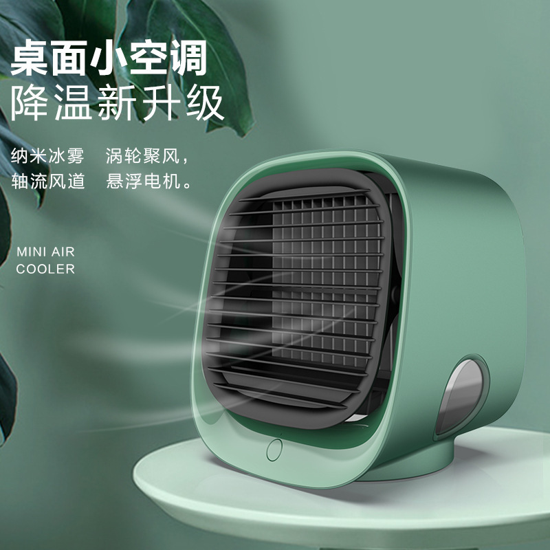 新款迷你冷风机加湿usb风扇便携式桌面办公家用空调扇|undefined