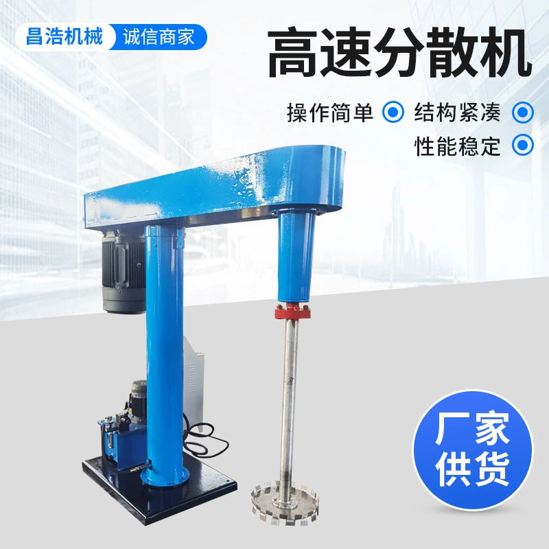 Краска герметик водостойкое покрытие смолы Взрывозащищенная дисперсионная машина небольшой Электрический жидкостный смеситель дисперсионная машина