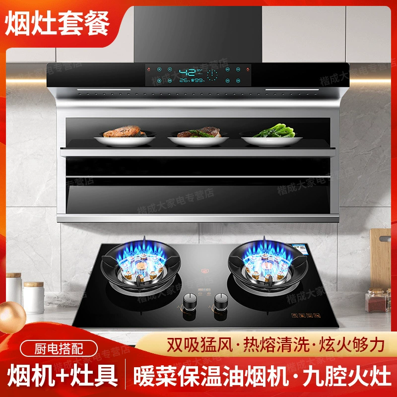 Вытяжка, газовая плита, верхняя сторона, вытяжка, природный газ, сжиженный газ, газовая плита, оптовая продажа