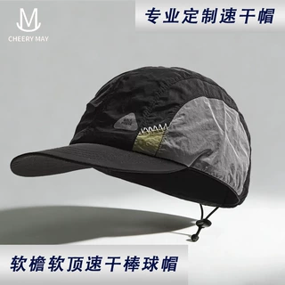 夏季薄款速干棒球帽户外抽绳拼色鸭舌帽子金属尼龙防晒防水骑行帽