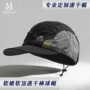 薄款拼色夏季防晒棒球帽