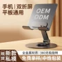 新款360度桌面旋转支撑架