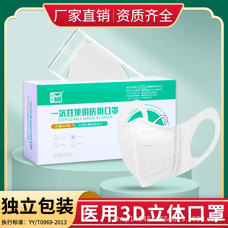 Медицинские 3D-стереомаски для взрослых, одноразовые, в индивидуальной упаковке, оптовая продажа от производителя, защита