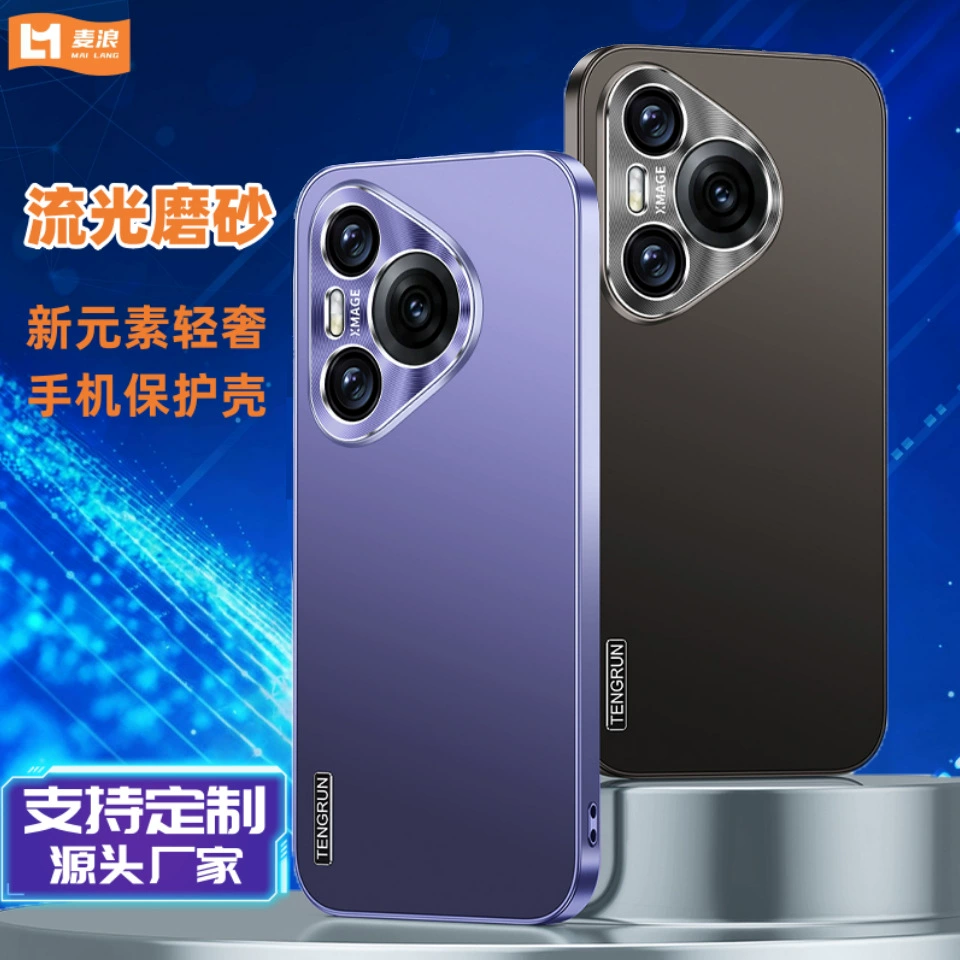 Новый элемент стример матовый чехол для Huawei P70 все включено против падения magic6pro чехол для мобильного телефона