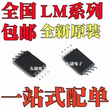 LM311PWR LM358PWR LM317LCPWR LM317LIPWR LM311PW ��ƬTSSOP8