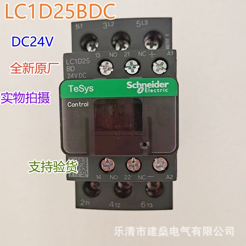 全新原厂 SCHNEIDER直流接触器 LC1D18BDC LC1D18FDC  LC1D18MDC