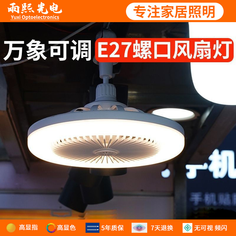 Fan lamp restaurant with electric fan integrated e27 screw kitchen integrated led small chandelier bubble energy-saving home bedroom