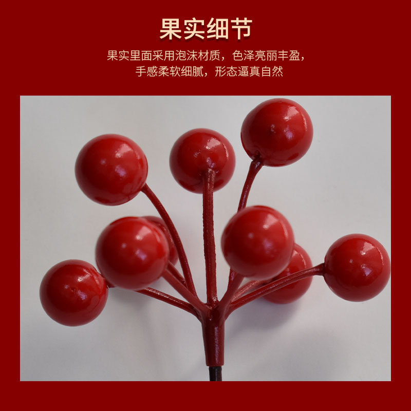 仿真红果圣诞装饰仿真红色浆果插枝摄影道具家居客厅装饰仿真红果
