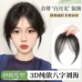 头顶自然龙须增发假发片