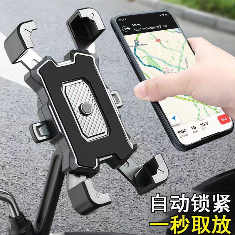 Cross-Border Hot Selling Electric Vehicle Motorcycle Battery Vehicle Navigation Mobile Phone Holder Takeaway Rider Shockproof and Anti-Shake Mobile Phone Holder