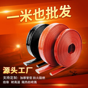 Fire -fire flame retardant silicon rubber insulation tube resistant high temperature asbestion fire heating insulation glass fiber sleeve