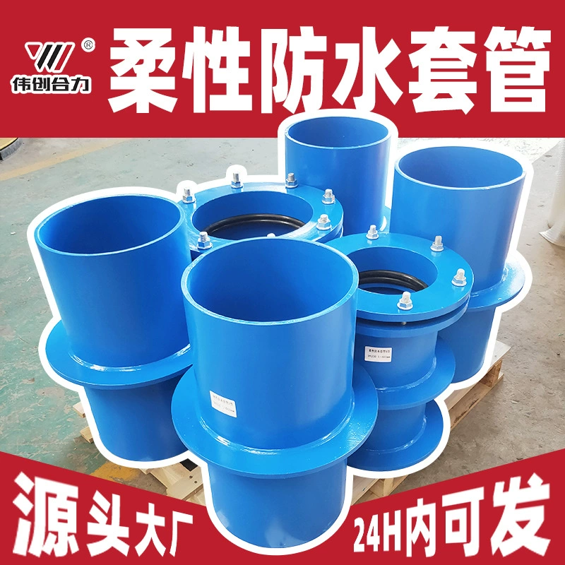 Защита национального участника торгов герметичный жесткий сквозной встроенный вентиляционный корпус DN100 тип A Гибкий водонепроницаемый корпус типа B