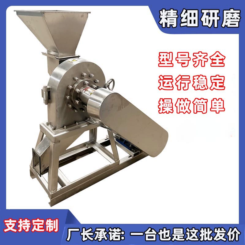 304 нержавеющая сталь зубная машина для когтей материал для барбекю белый сахар соль мельница беспыльная самовсасывающая рисовая мельница