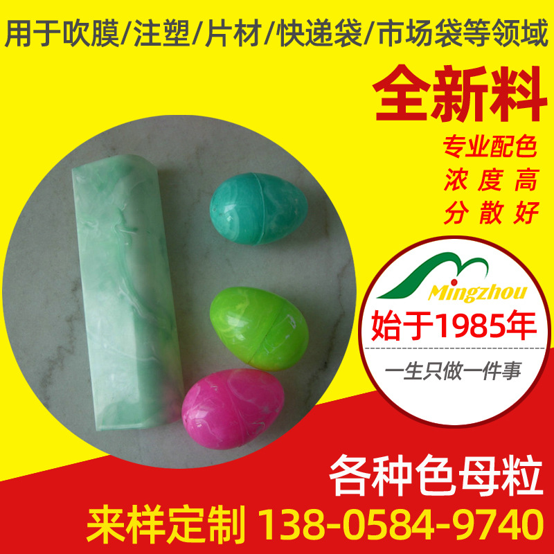 供应浴缸板材色母粒 ABS注塑浴缸板材色母粒ABS通用色母粒定 做