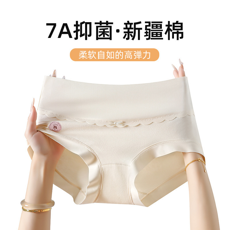 7A Bacteriostatic Xinjiang Long-staple Cotton Women's Cotton Underwear Class A Cotton High Waist Traceless Abdominal plus size Underwear Cotton Crotch
