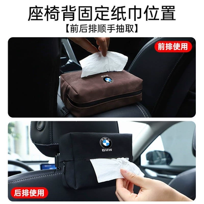 Suitable for car tissue boxes, car-mounted — Car tissue box/set