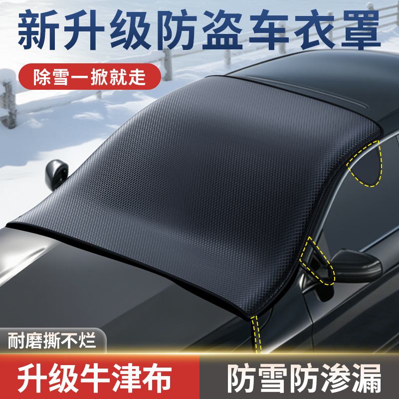 Cross-border best-selling car snow cover, thickened Oxford cloth snow and sun protection cover, anti-freeze and cold-resistant front windshield half cover