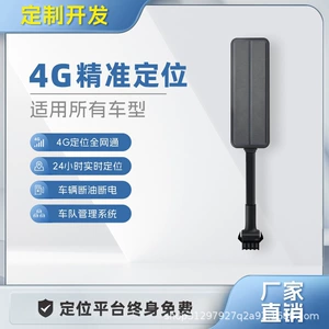 [南美专用跨境4G全网通车载gps定位器 Tracker防盗超速报警汽车摩]