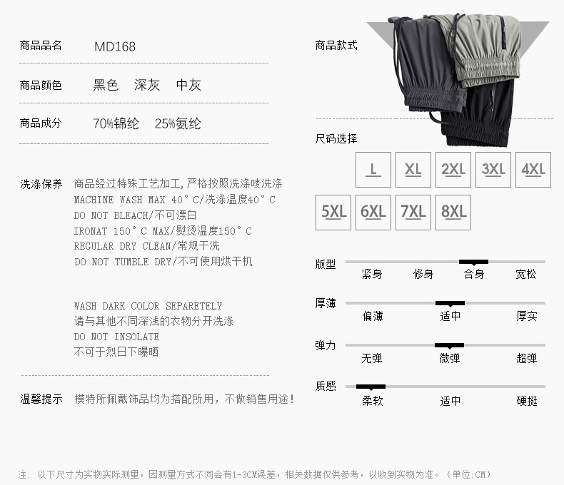 法米姿 弹力运动裤男裤夏季薄款大码冰丝裤子直筒速干