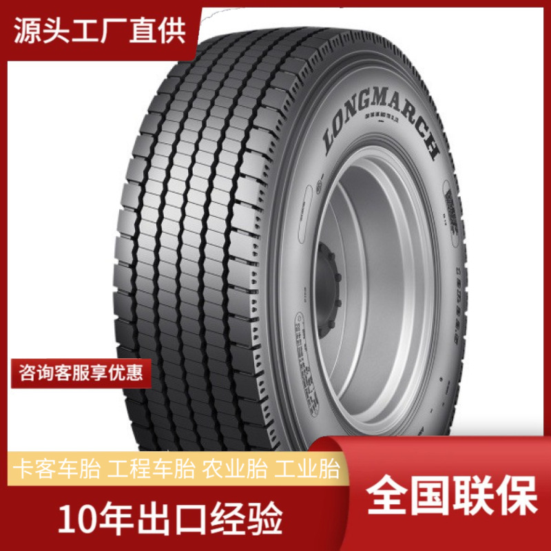浪马LONGMARCH12R22.5-18PR LM555低滚阻耐磨抗刺扎舒适静音轮胎