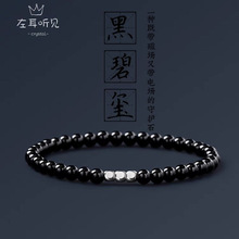 极细黑碧玺天然水晶手串女转运925碎银小众中式情侣手链正品佛珠