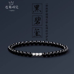 极细黑碧玺天然水晶手串女转运925碎银小众中式情侣手链正品佛珠