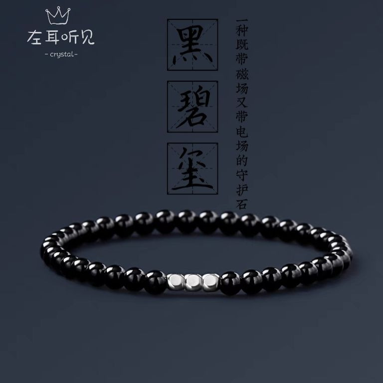 极细黑碧玺天然水晶手串女转运925碎银小众中式情侣手链正品佛珠