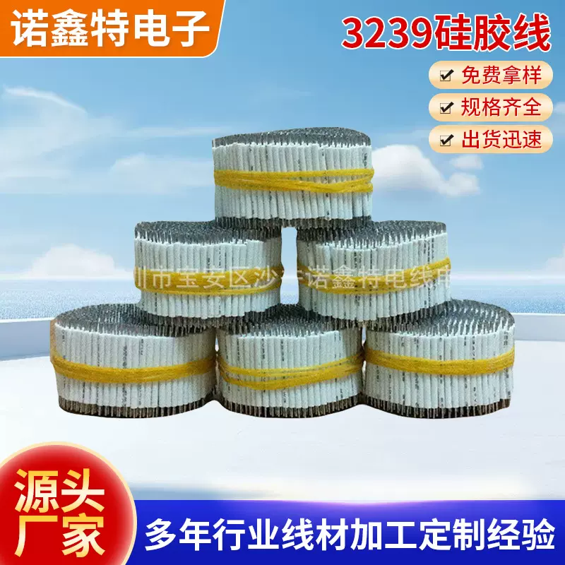 镀锡铜多芯高温线 323924AWG硅胶线连接线 led电子线UL高温电线