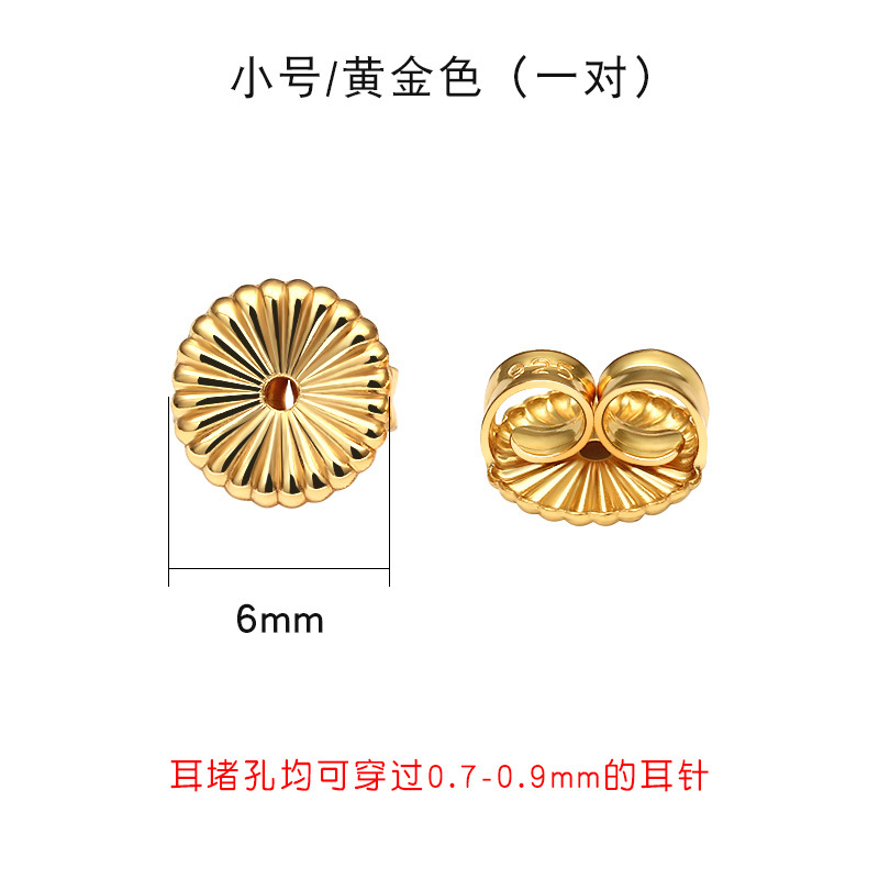 Small golden earplugs, 6mm