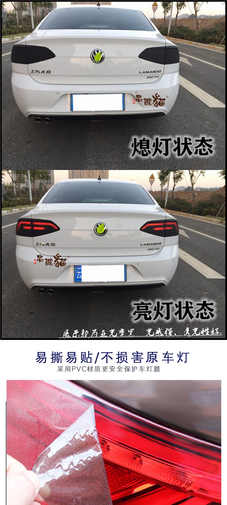 Car Headlight Film, Black Warrior Tail Light Color Change Film, Tail Light Film, Glossy Matte Frosted Film, Light Protection Blackening Film