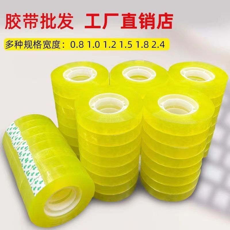 透明小胶带花束包装纸胶带粘度强文具办公鲜花包装文具胶整箱批发