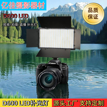 新款摄像摄影补光灯三色温演播室婚庆外景拍摄D60040W多电压适配