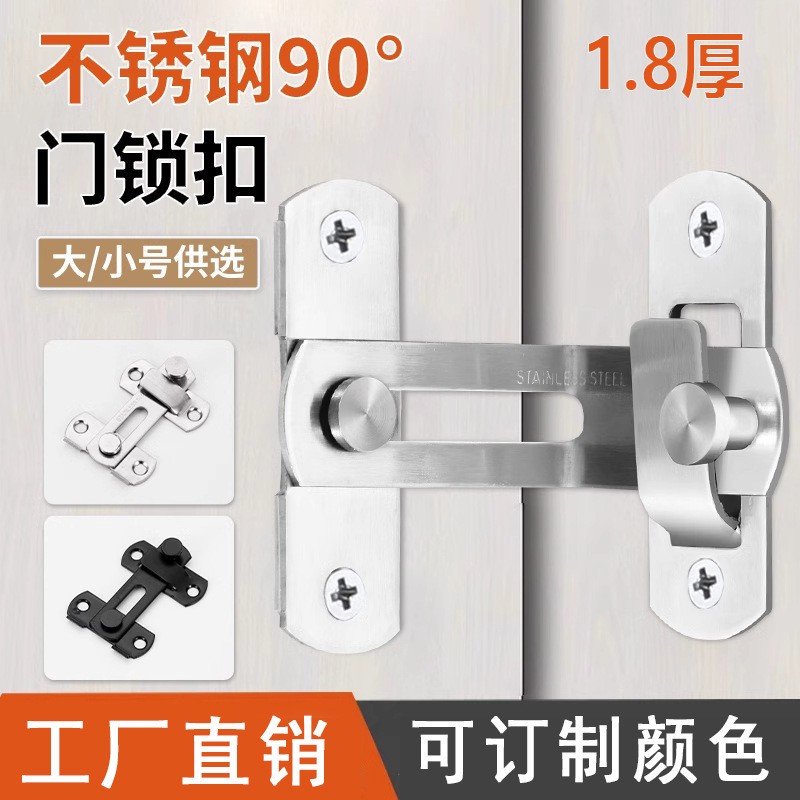 Thickened stainless steel lock buckle wooden door lock bedroom universal bolt bathroom door bolt sliding door buckle