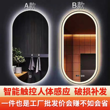 橢圓形掛牆智能浴室鏡衛生間酒店帶燈LED觸摸屏除霧感應燈梳妝鏡