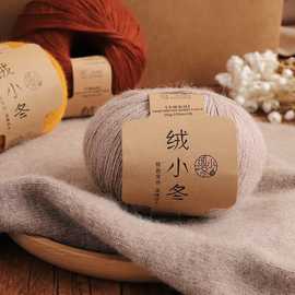 20支3股高配兔绒手编机织高档披肩绒线毛衣围巾帽子绒衫高支毛线