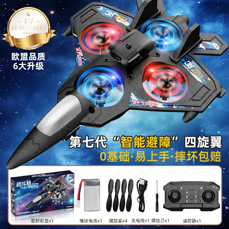 Avión de control remoto para niños, avión de combate, planeador, fotografía aérea de espuma, avión no tripulado, escuela primaria, modelo de avión de juguete para niños pequeños