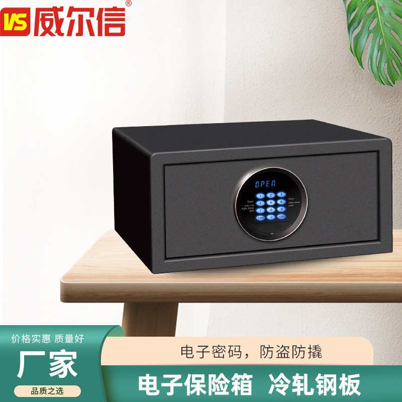 优选全钢保管箱珠宝密码保险箱家用酒店床头办公防盗迷你保险柜