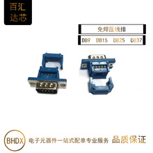 DIDC-DB9/15/25/37P�⺸ ����ʽ ���ž����^����ᘿײ��� ��/ĸ�^