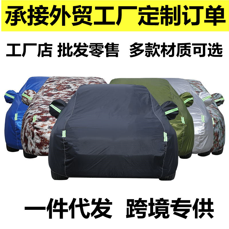 Amazon Foreign Trade Manufacturers Supply Oxford Cloth Single-Layer Car Covers Wholesale, Sunshade Covers, Sun Protection Custom Car Covers