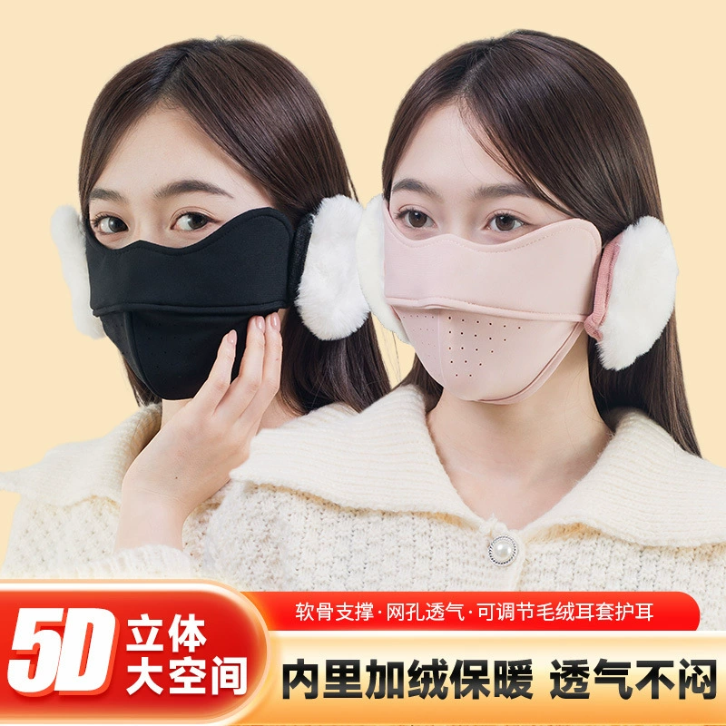 Новый 5D трехмерный теплый чехол для ушей