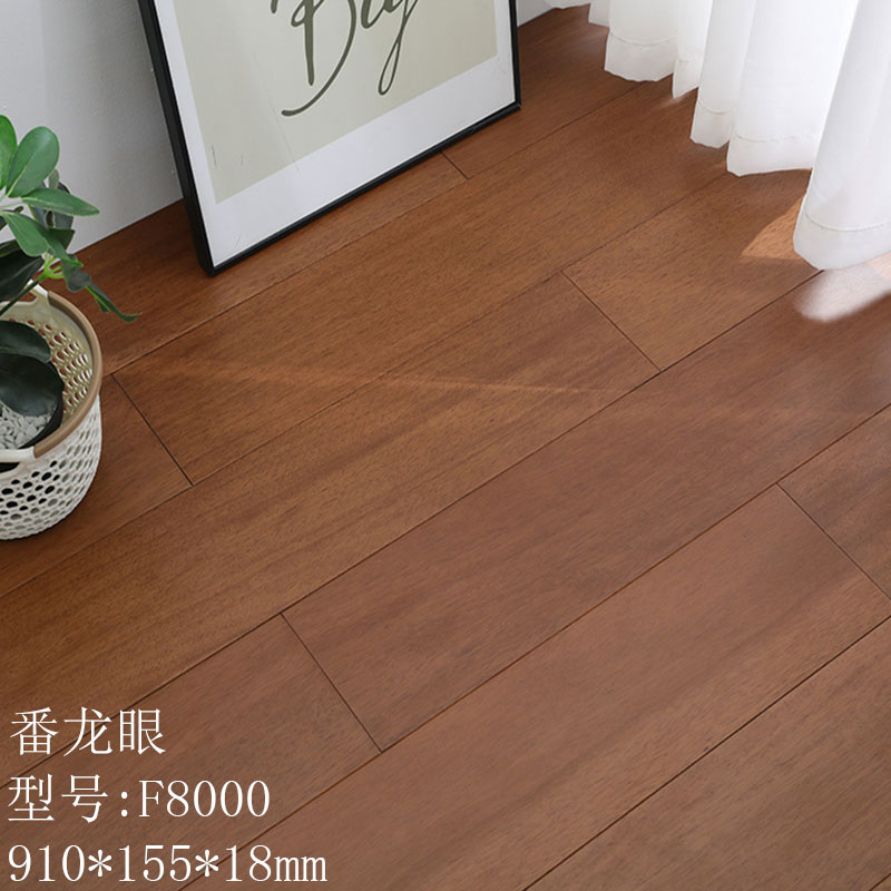 F8000 용안 A 플레이트 라이트 월넛 컬러