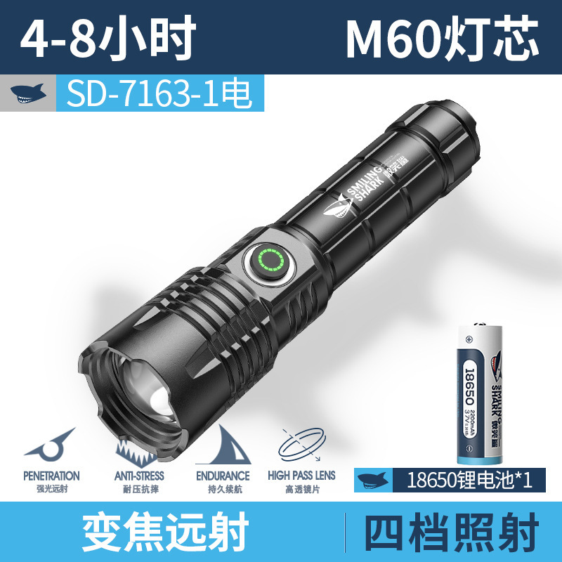 变焦远射小鲨手电筒强光充电户外激光小型直筒家用便携手电筒|undefined