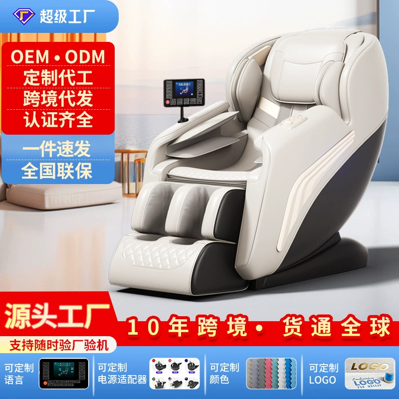 Массажное кресло домашнее автоматическое тело многофункциональная космическая капсула невесомости автоматическое массажное кресло sl двухпутный трансграничный