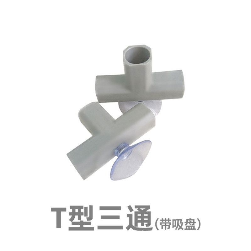 儿童围栏 配件 管 透明硬管 3分管 4分管 弯头 三通配件接头塑料|undefined