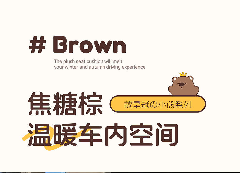 Car Seat Cushion Winter Universal Cartoon Seat Pad Half-Cover Cushion Simple Car Mat Rear Seat Cute Plush Cushion