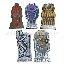 万圣节新款墓碑场景布置墓地墓碑装饰道具