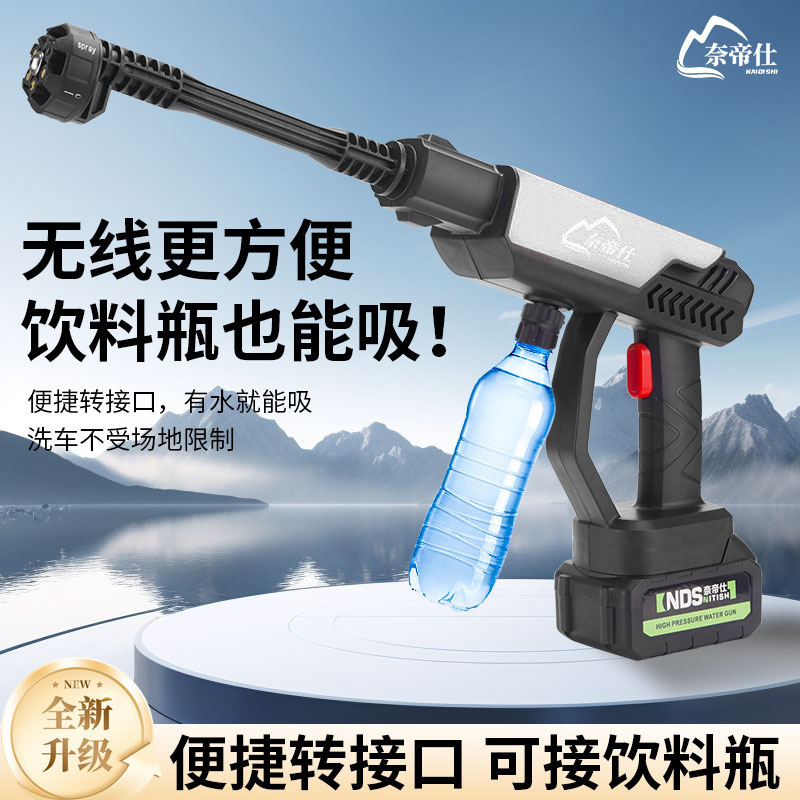 Household wireless high-voltage lithium battery car washing machine pressurized cleaning gun car washing high-pressure water gun charging high-power watering gun