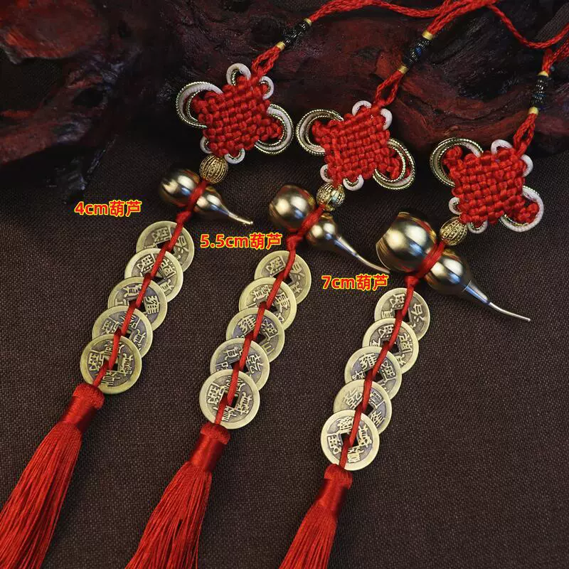 义乌小商品批发中国结真铜葫芦五帝钱挂件车饰家居门对门装饰挂件